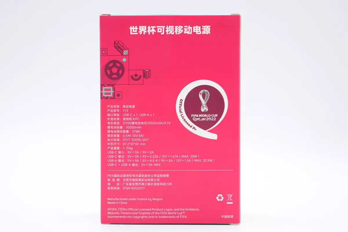 卡塔尔世界杯充电宝能买吗,卡塔尔世界杯联名充电宝