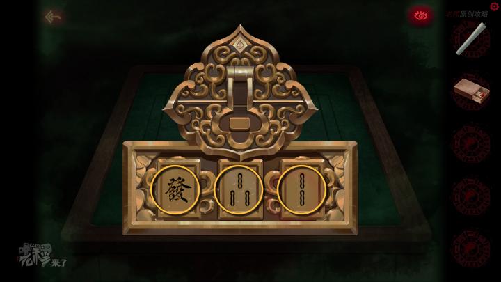 校园纸嫁衣游戏解谜攻略,纸嫁衣中式剧情解谜第一关怎么过