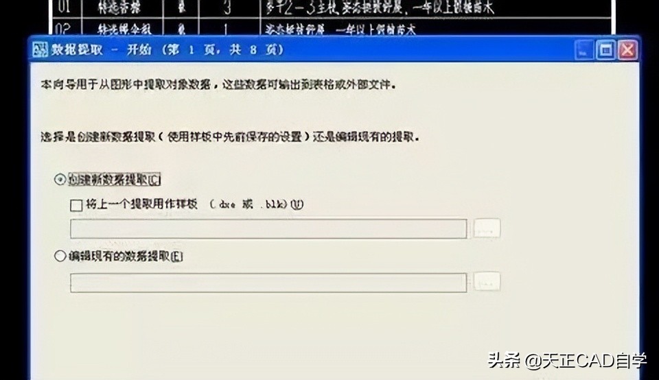 cad图纸怎么转换到布局,怎么将cad中的表格转换到excel中