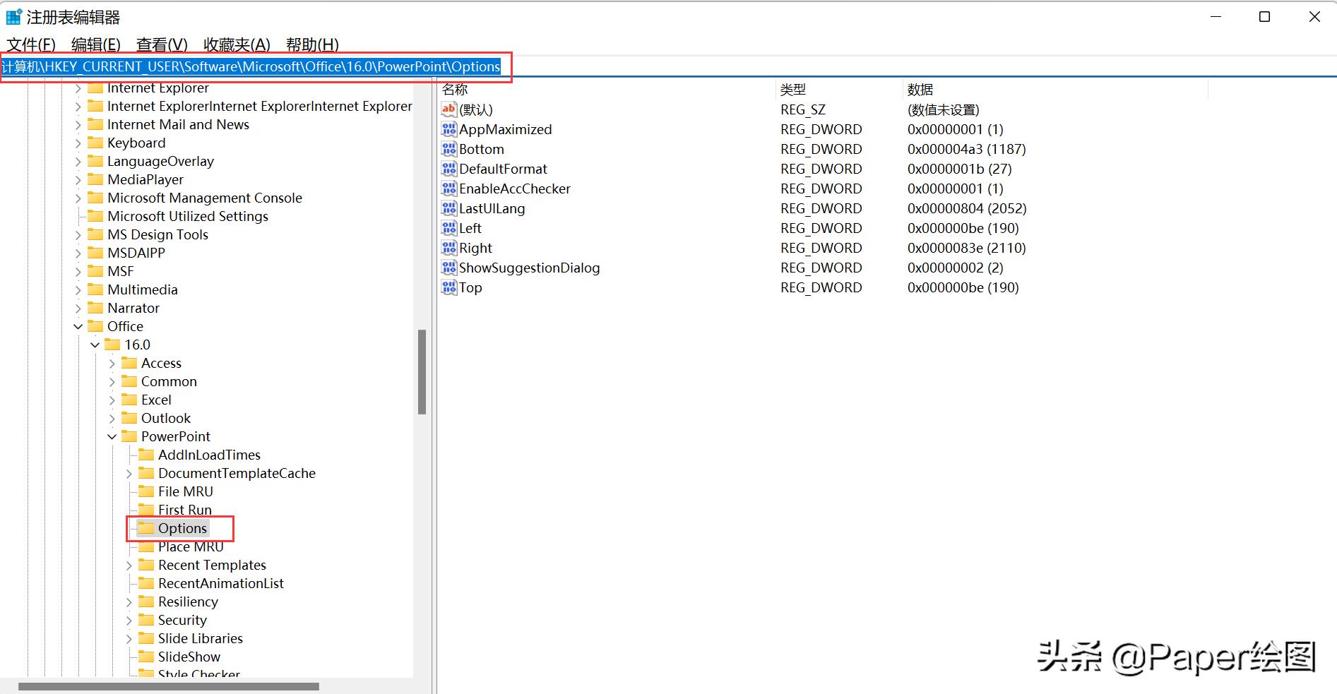 office2021ppt导出长图,powerpoint怎么导出高分辨率图片