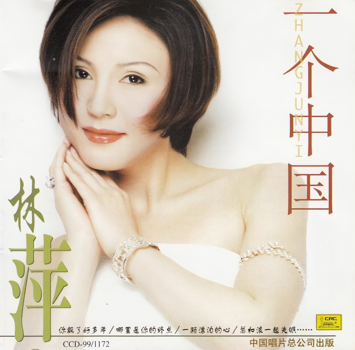 历届青歌赛通俗唱法第一名,2019青歌赛冠军个人成名曲