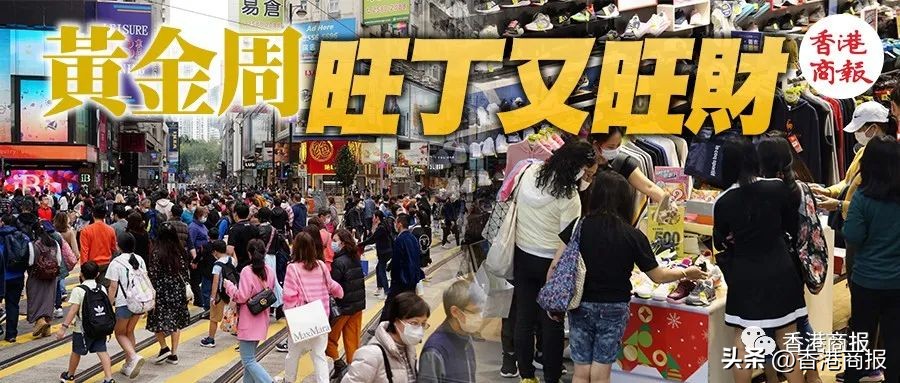 香港零售upupup,你也買買買了嗎?