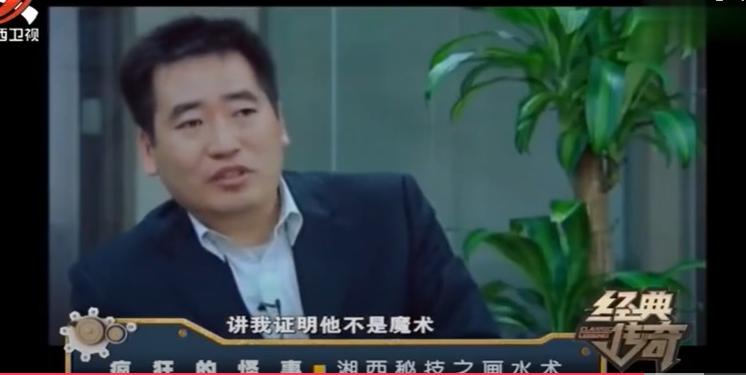 湖南湘西最神秘的巫术,湘西画水术真实事件