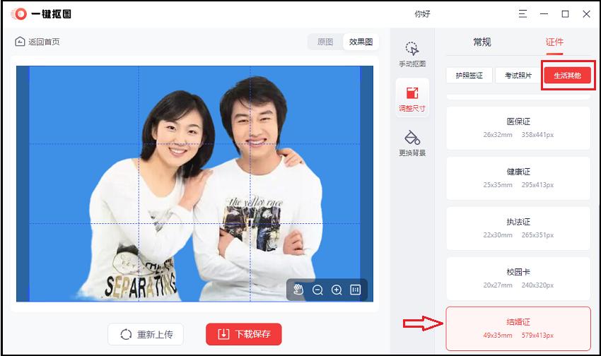 拍结婚证件照小技巧,结婚证件照用什么照片好看