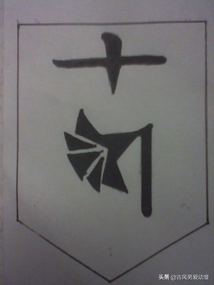 死神中的十刃分别对应什么,死神历代护庭十三番队介绍