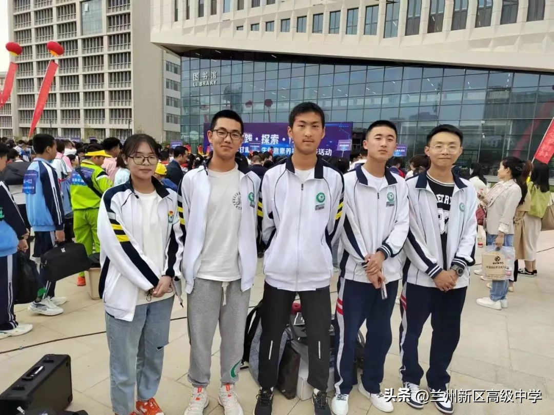 兰州新区高级中学学子在信息素养提升实践活动中斩获多个奖项