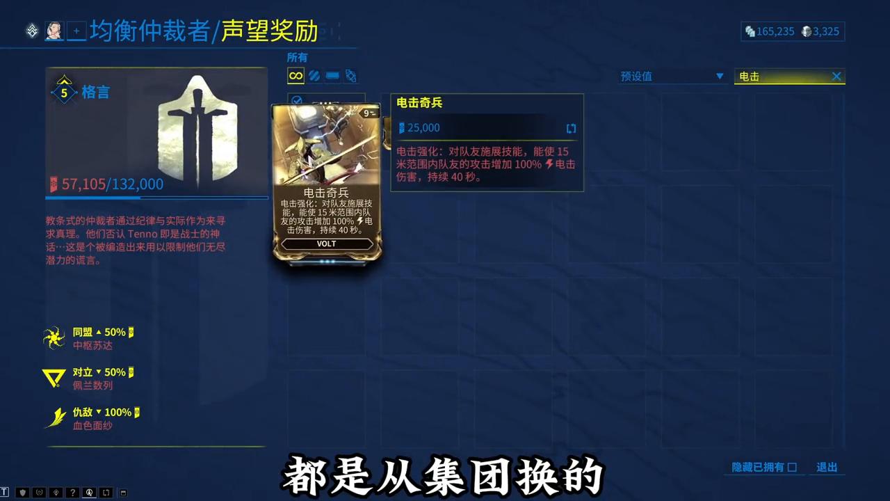 星际战甲萌新如何速刷内融核心,星际战甲萌新怎么选集团声望