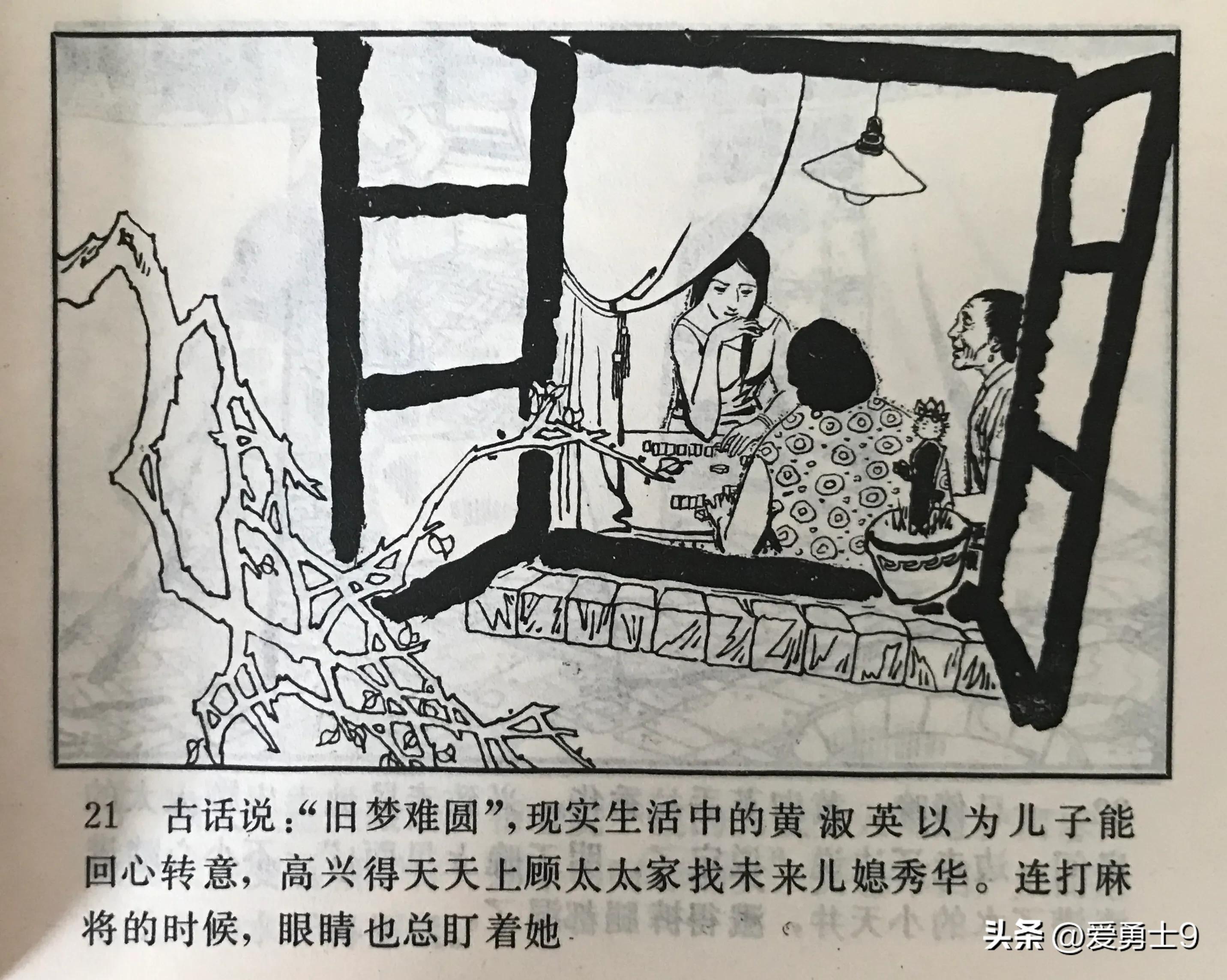 港台连续剧连环画,粤剧连环画