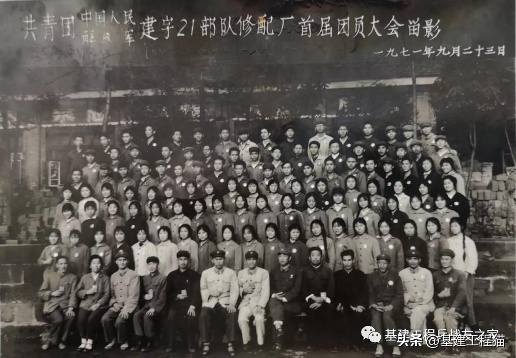 第一重型机械厂建设历史,基建工程兵历史及沿革