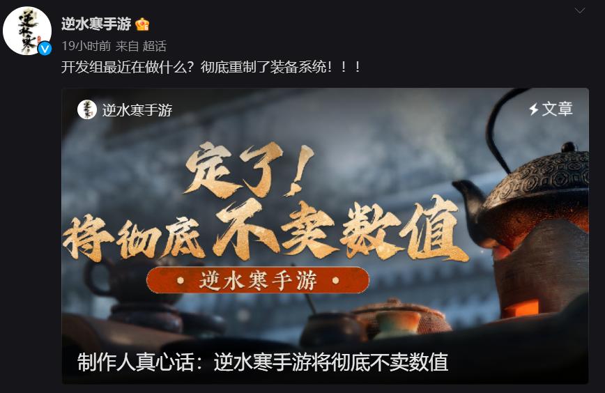 天刀手游推荐逆水寒,逆水寒手游和天刀手游哪个风景好