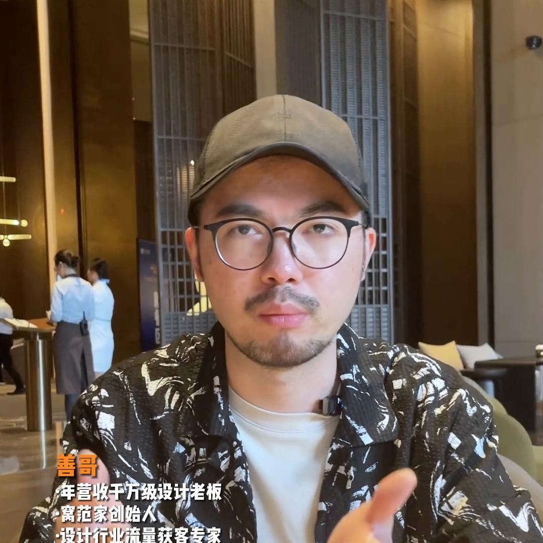 宝藏干货！设计师最赚钱的模式就是成为超级个体@DOU+小助手