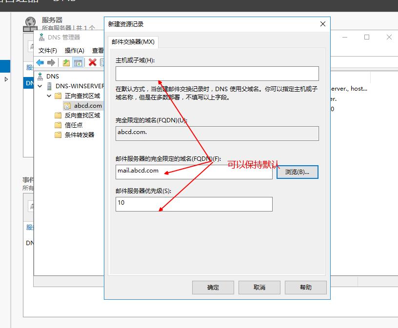 windowsserver2012dns服务器搭建,windows平台搭建dns服务器