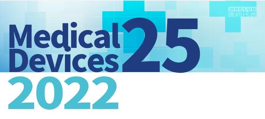 最贵医疗用品,最贵医疗器械排行