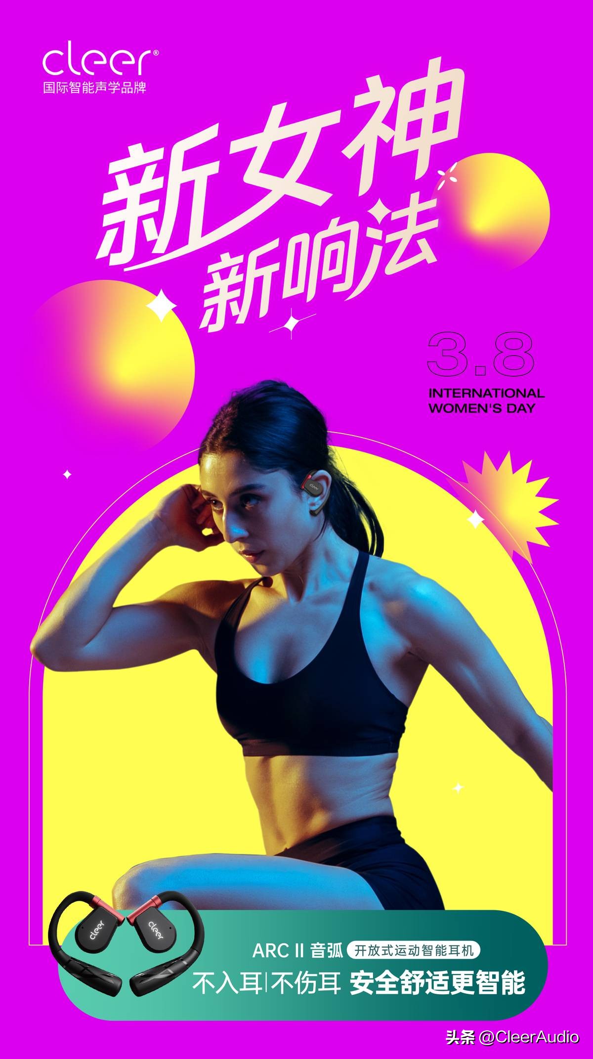 女神节送耳机,cleerarcii音弧运动版耳机开箱