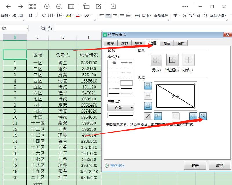 excel最基础的纯键盘操作,excel基础操作实验报告