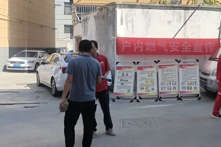 社区开展燃气安全宣传活动,燃气安全宣传工作简报