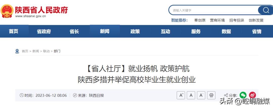 高校毕业生20000元补贴,高校毕业生领取3000元