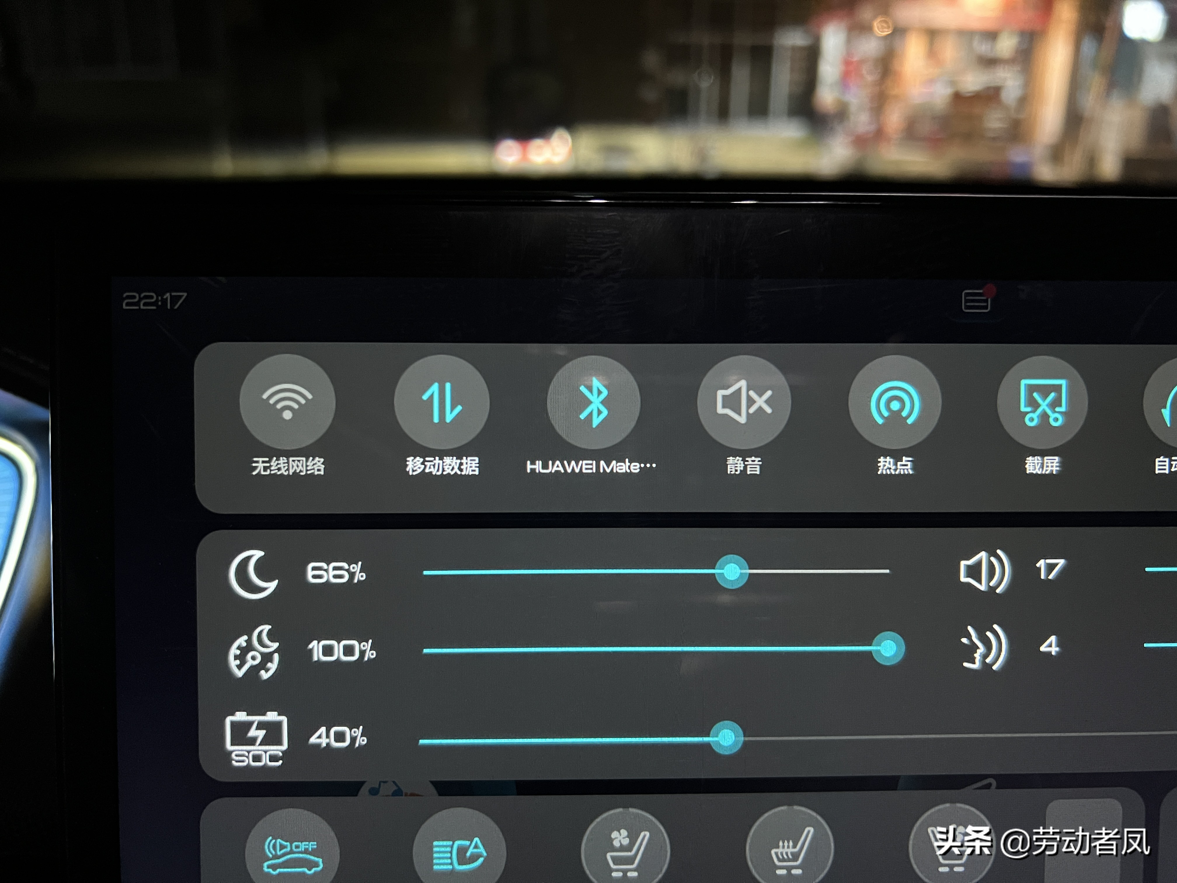 比亚迪唐dmi用车小技巧,唐dmi车机设置充电上限