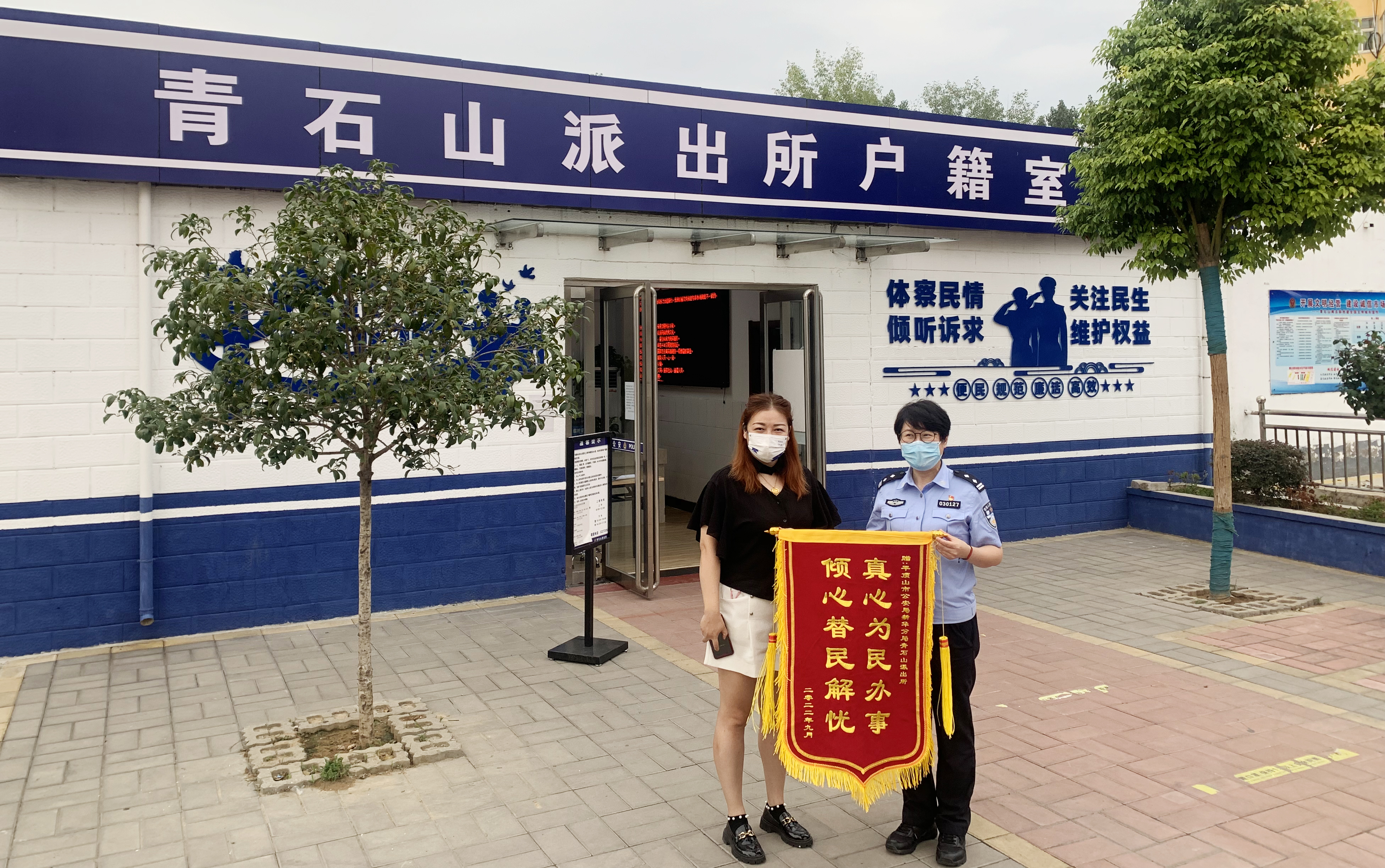 写给派出所户籍警的感谢信,公安作风能力建设年主题