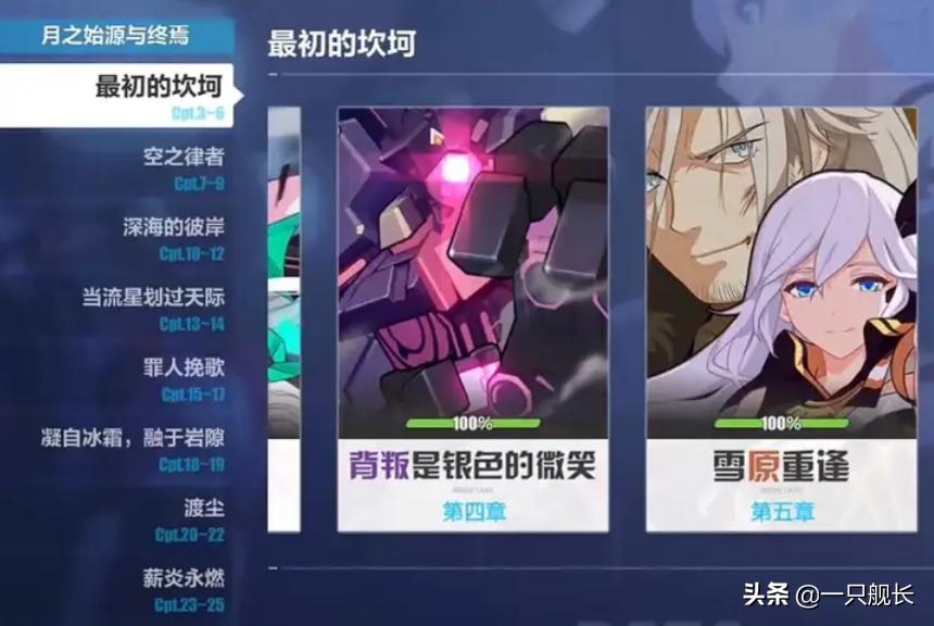 崩坏3新主线攻略,崩坏3测试服时间多久