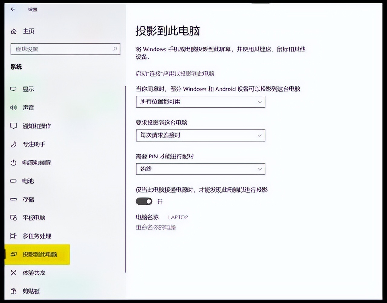 安卓手机怎么投屏到电脑上win10,手机投屏到win10笔记本上的操作