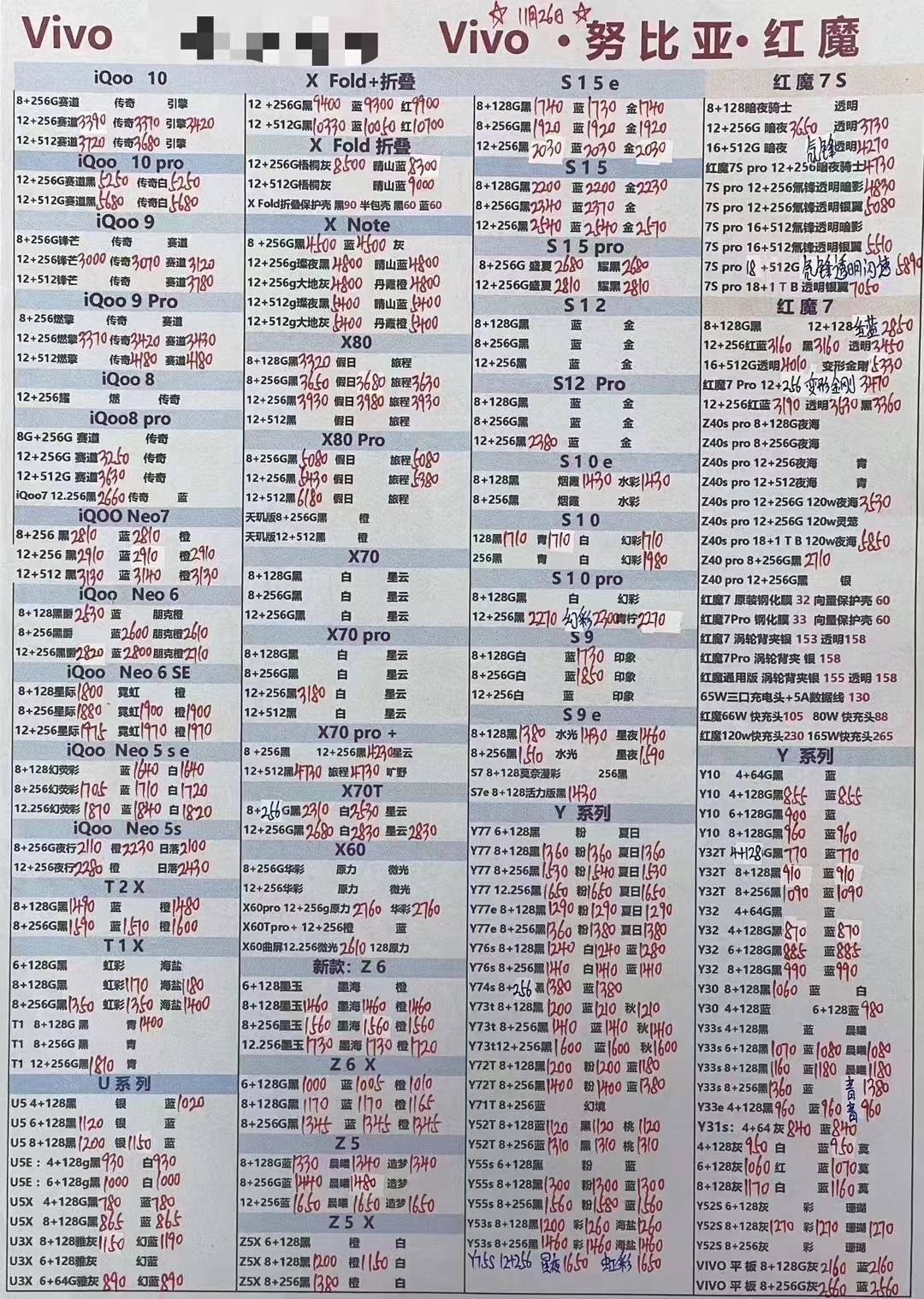 华强北11月苹果二手手机报价,2020年11月11日华强北手机报价