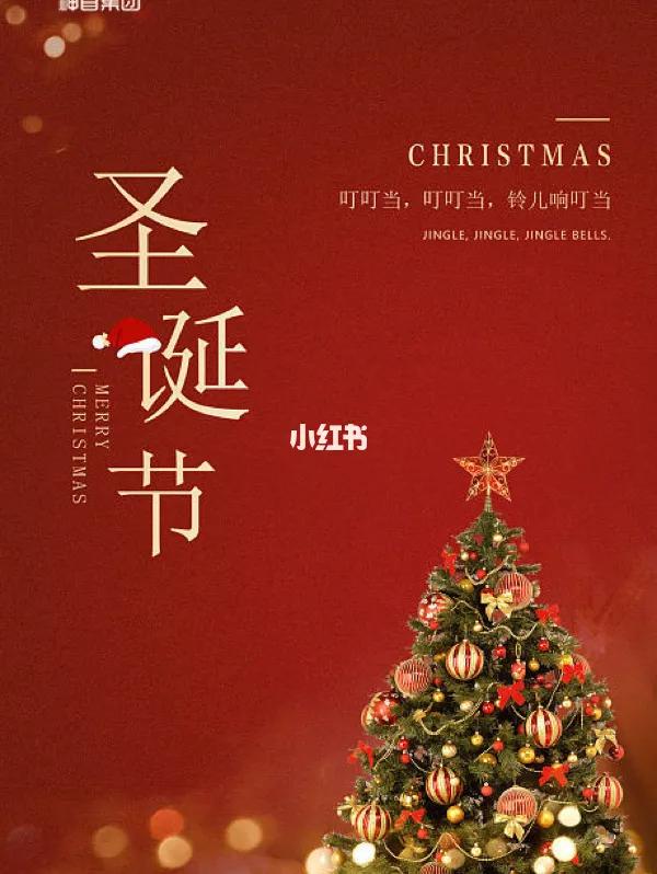 平安夜圣诞节送女朋友文案,圣诞节平安夜的文案朋友圈