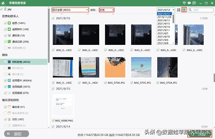 苹果icloud相片怎么恢复到相册里,苹果13promax相册怎么分类储存