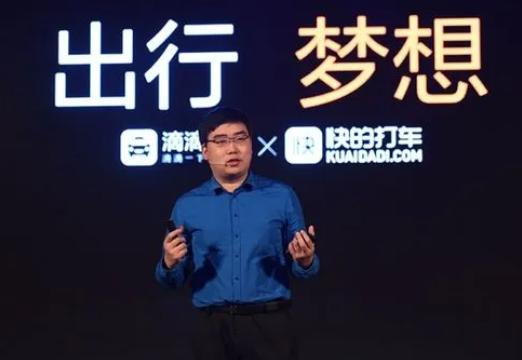 滴滴程维原来是哪个公司的,滴滴程维说年收入