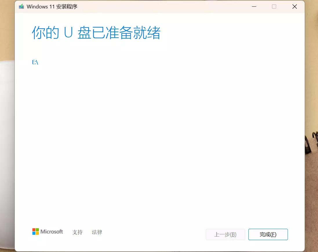 微软官方安装工具,用微软官方启动工具如何安装系统