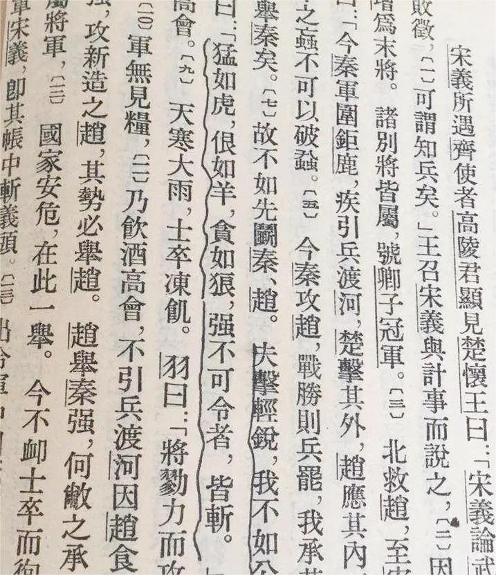 司马迁史记隐晦的真相,司马迁讲贪如狼狠如羊
