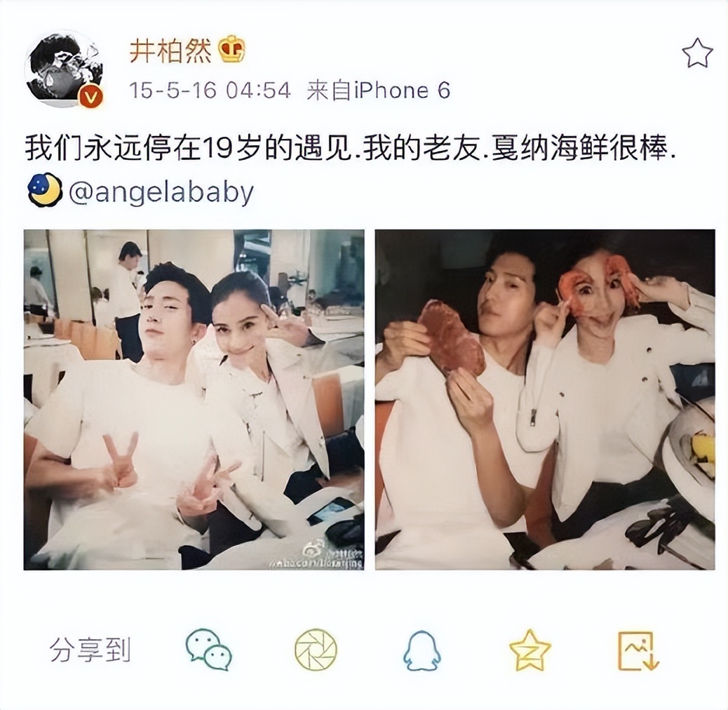 井柏然和杨颖友谊淡了吗,杨颖井柏然怎么相识