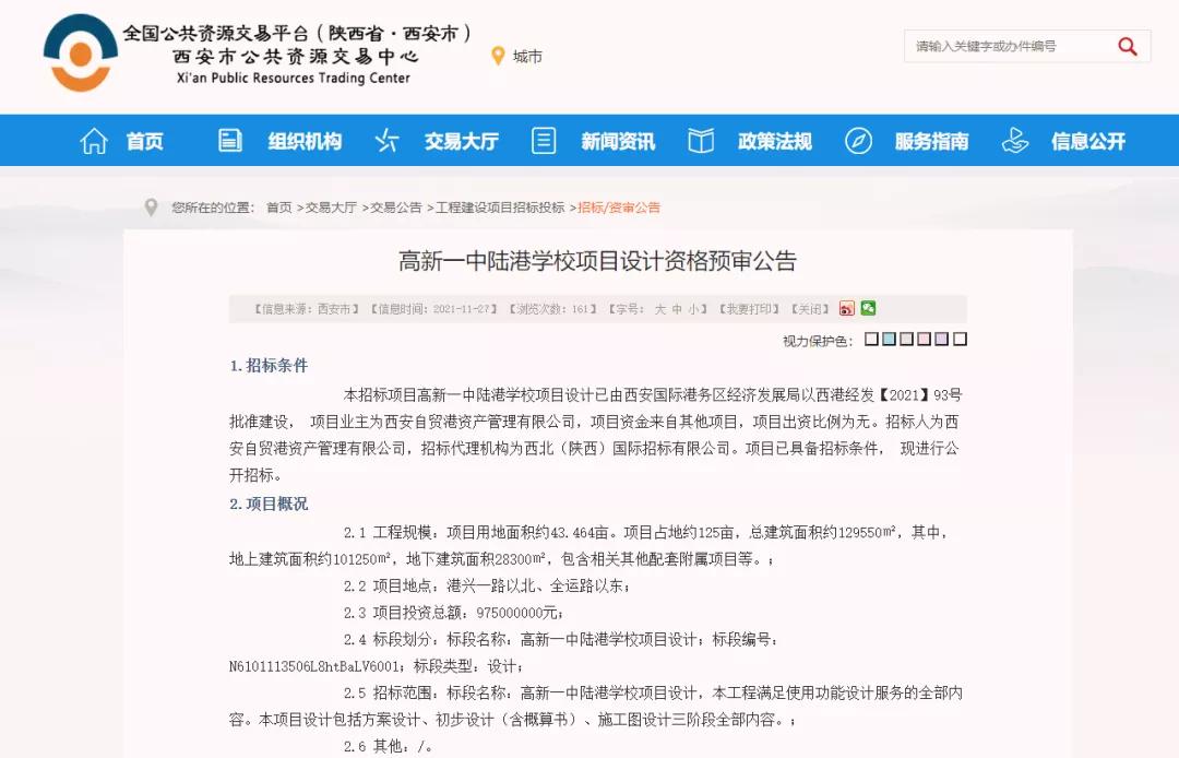 港务区全运会之后的大动作,全运会对港务区影响