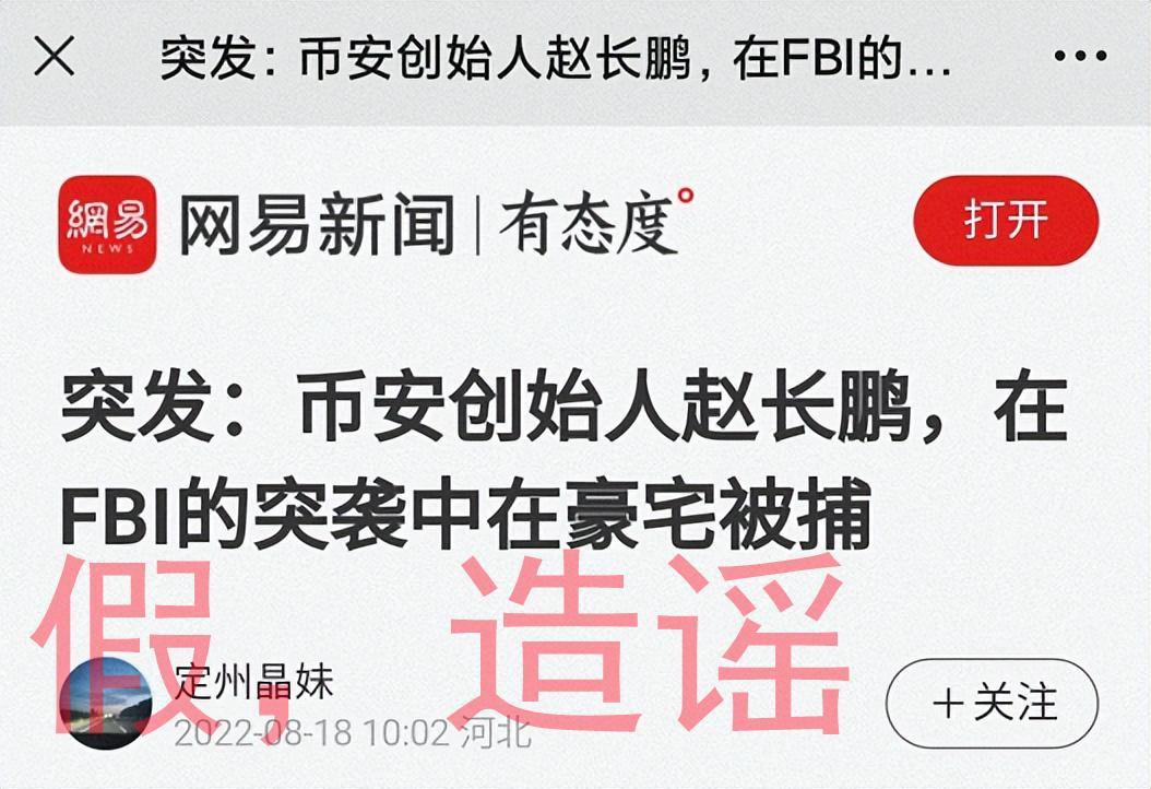 B安赵长鹏出事了？腾讯成都高温限电？平安科技百事通大调整？