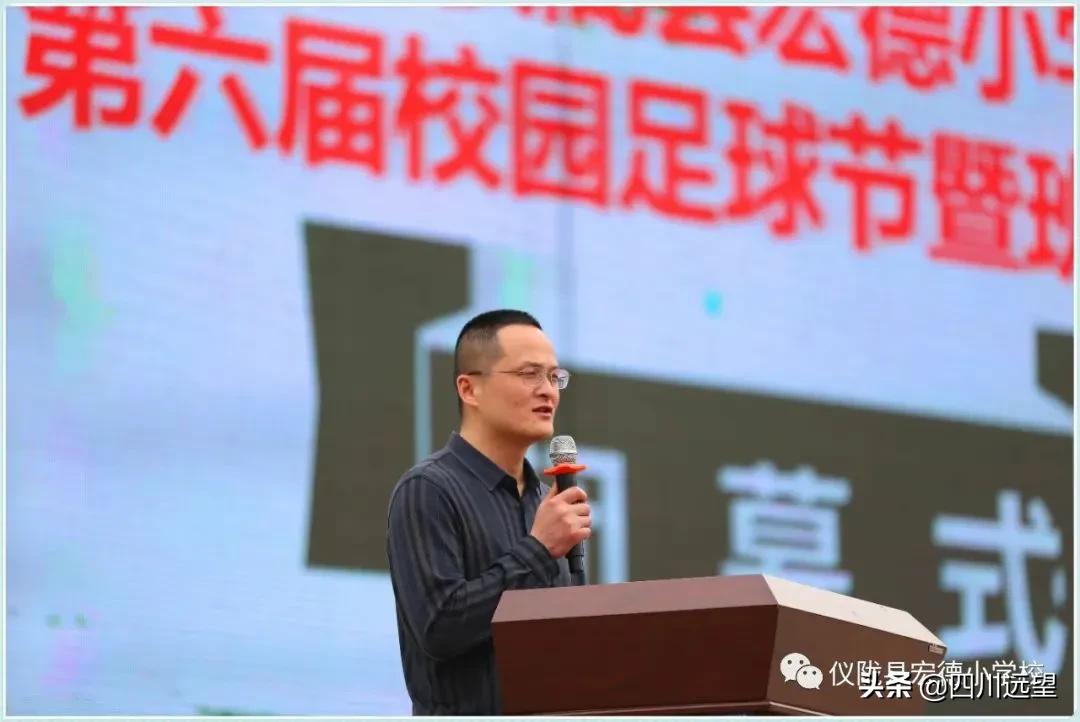 仪陇2019小学足球比赛,仪陇县宏德小学足球比赛