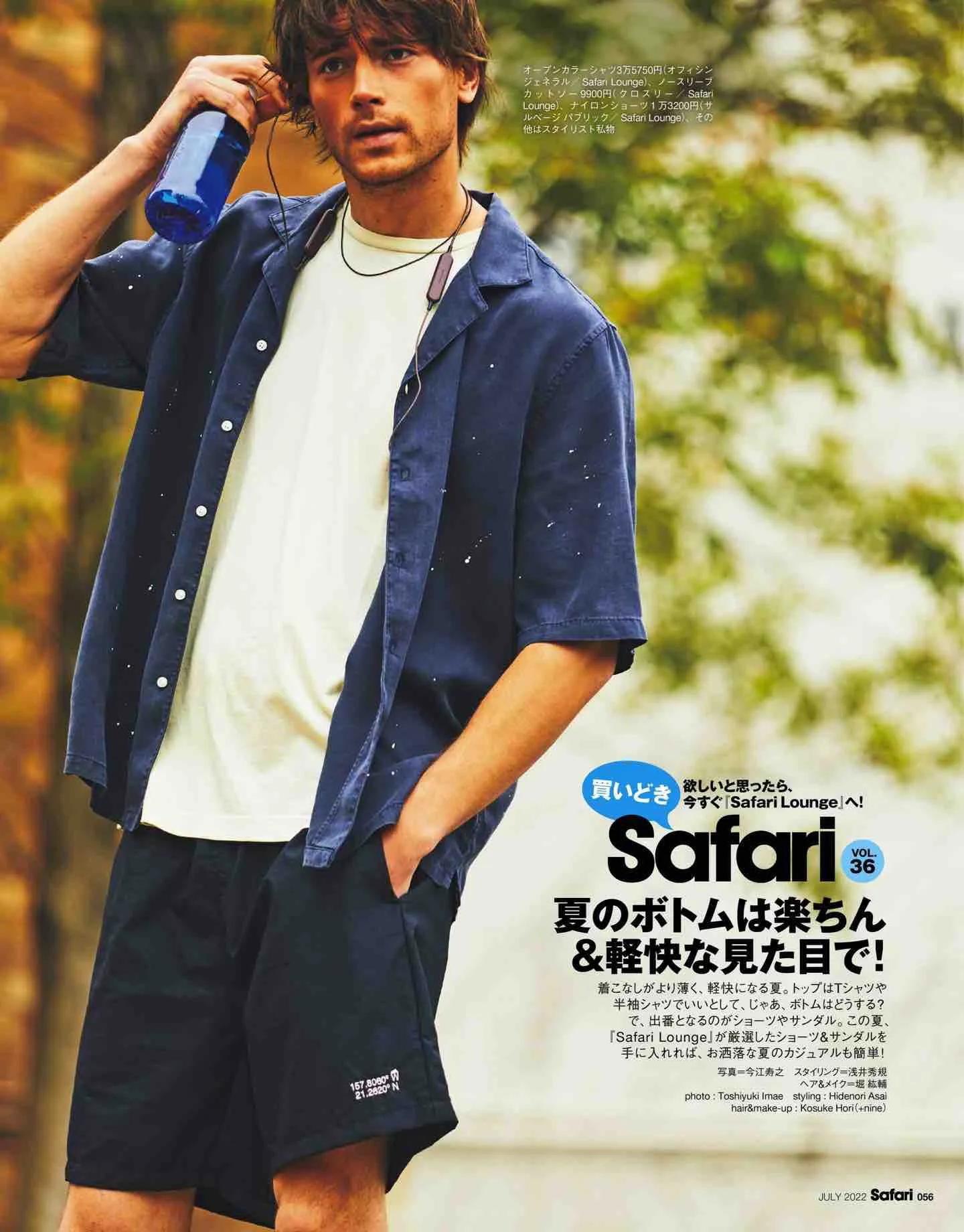 日本时尚杂志《Safari》2022/7