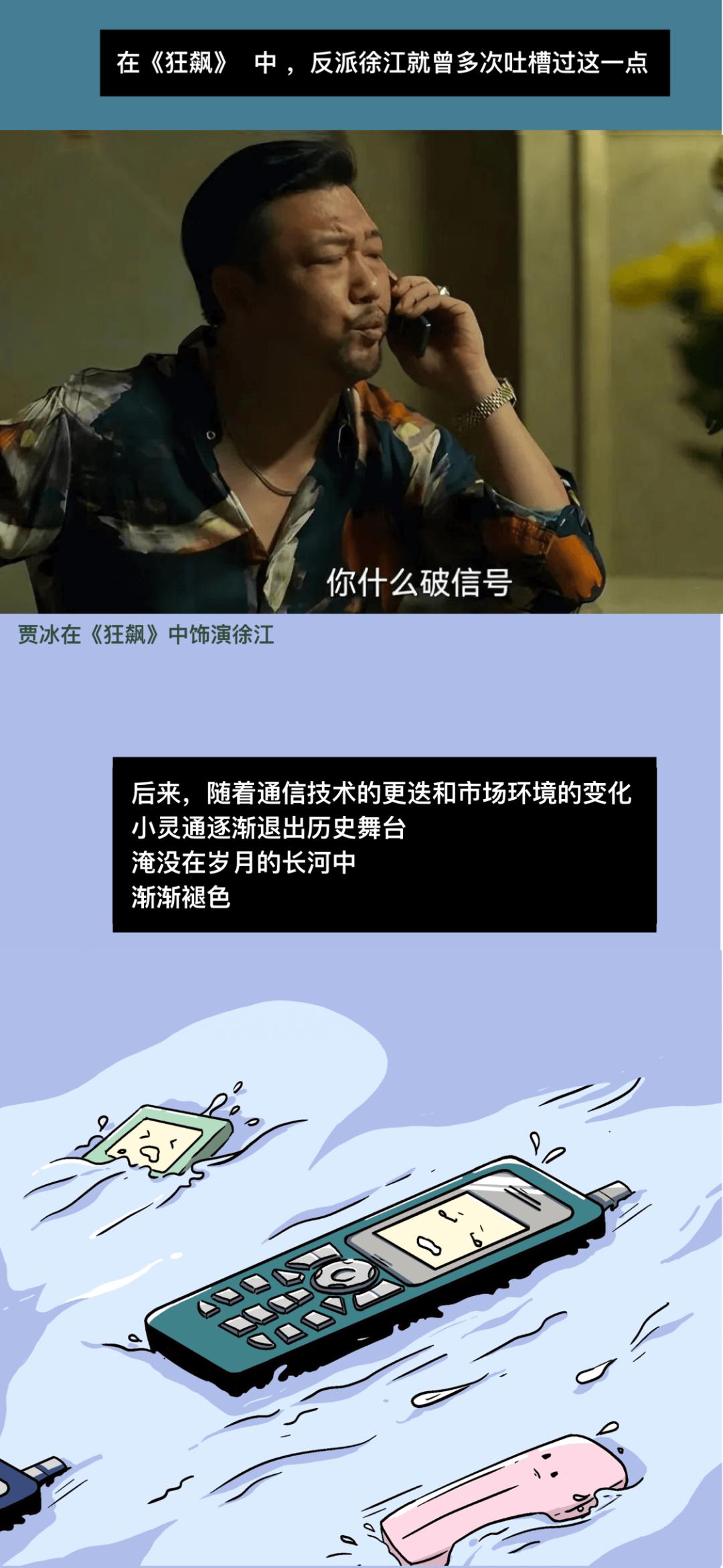 什么叫小灵通号码,什么是小灵通电话