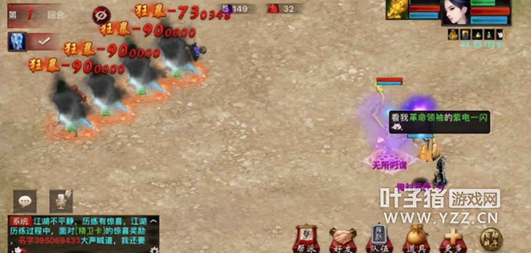 大话西游2雷法神兵克火仙,大话西游雷法四阶