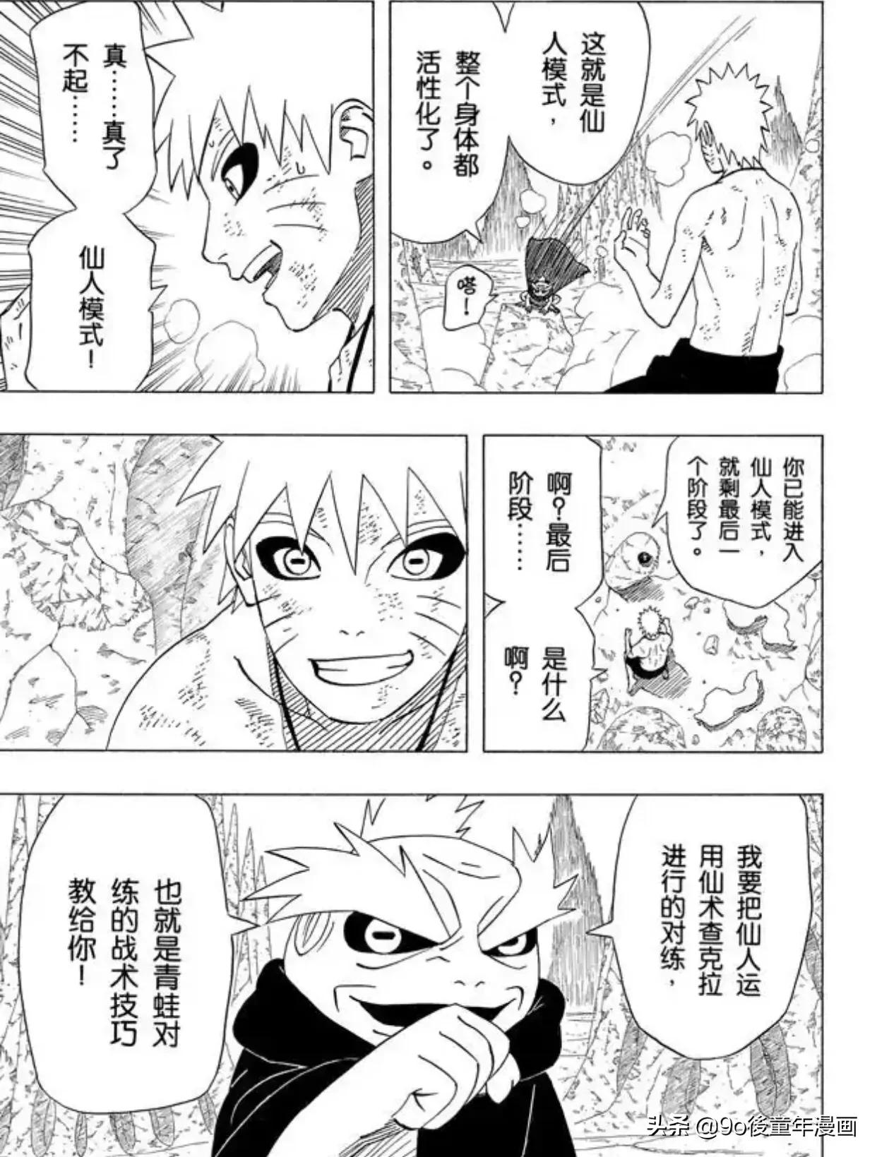 火影忍者第298话,火影忍者193集仙人鸣人