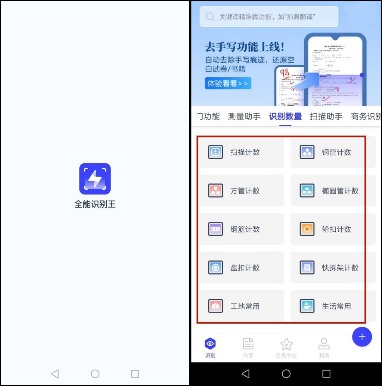 拍照扫描计数软件免费,免费手机扫描计数软件