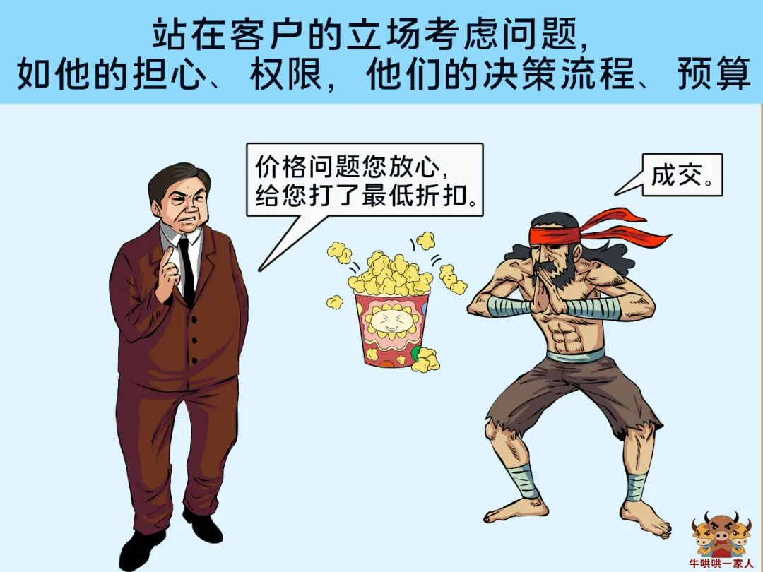 怎样才能提高自己的销售能力,锤炼业务员销售技巧和方法