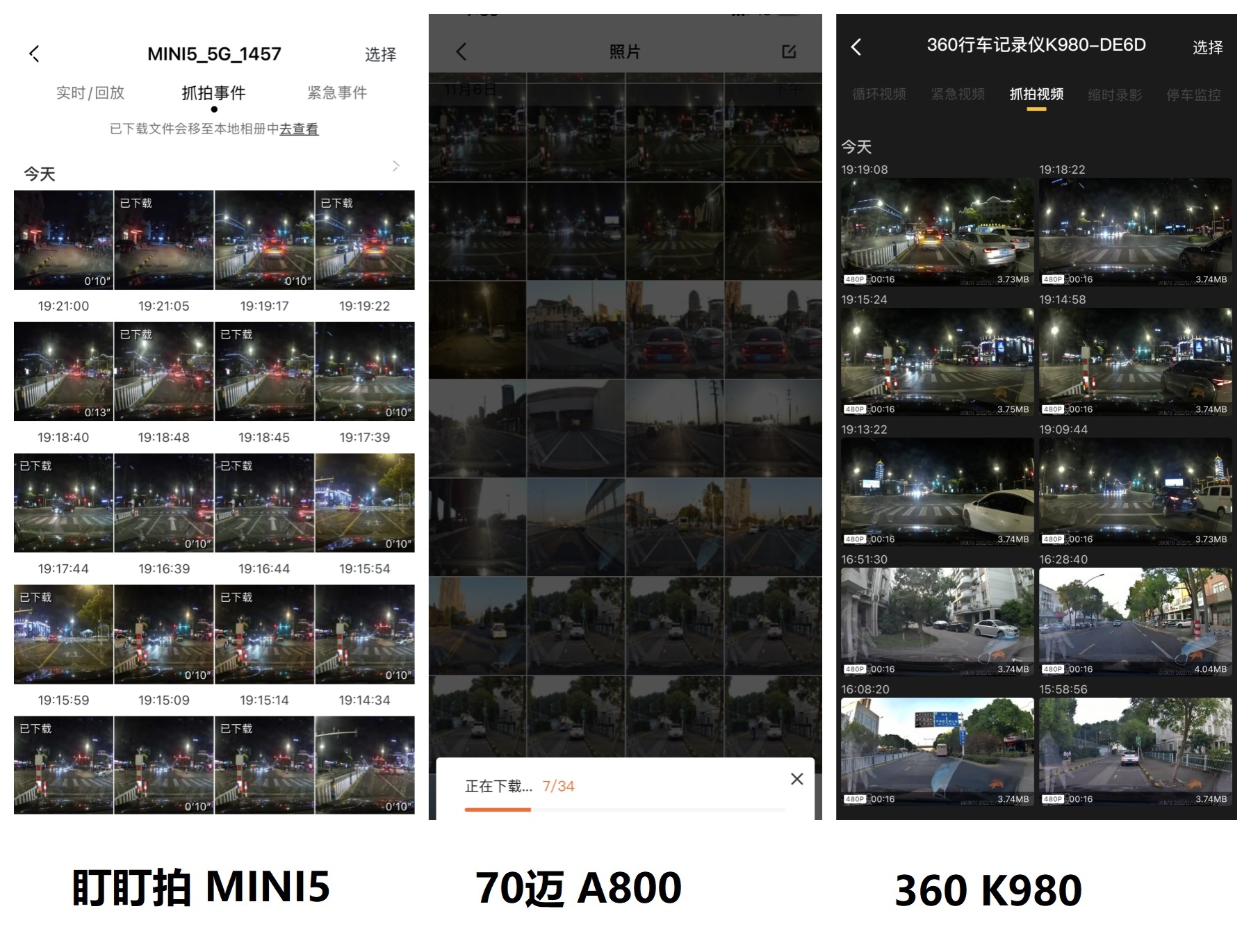 4k双镜头高清行车记录仪哪款好,行车记录仪4k10寸超清前后双录