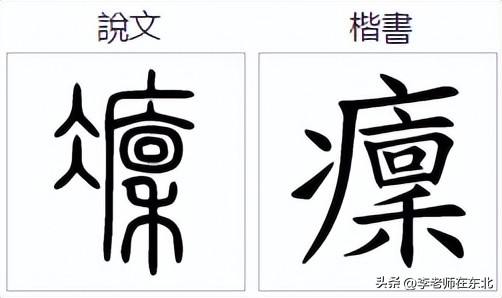 怎么区分两点水和三点水的字,汉字两点水和三点水