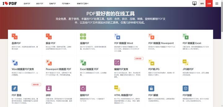 10个值得推荐的免费网站,40个新手必看的网站