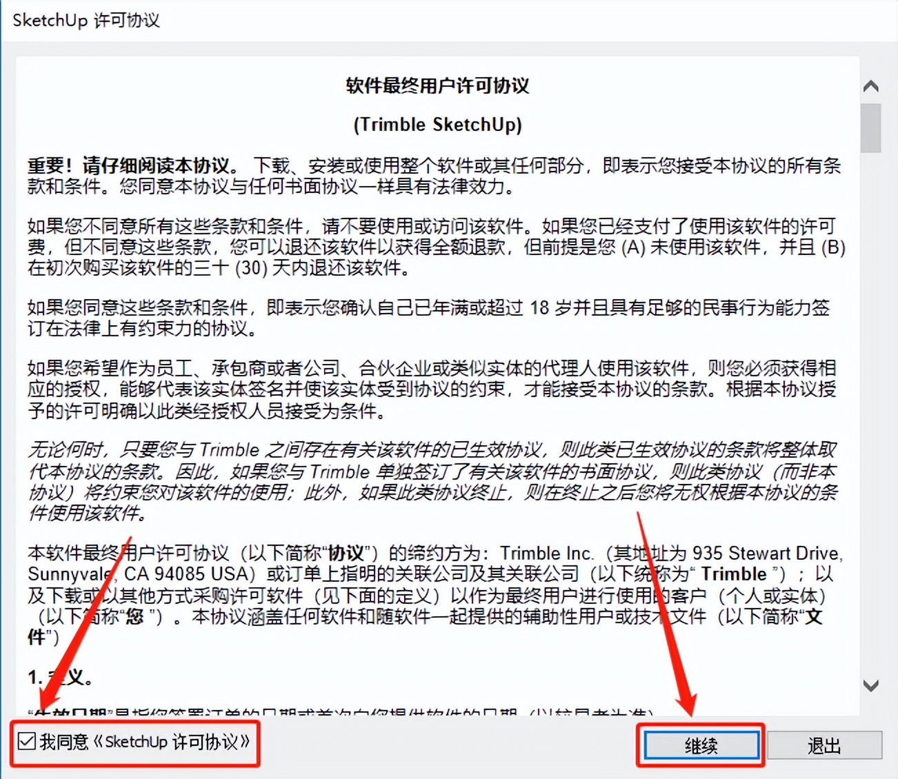草图大师2022下载安装教程,sketchup草图大师零基础教程
