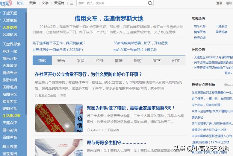 天涯论坛为何落寞,天涯论坛最恐怖的事