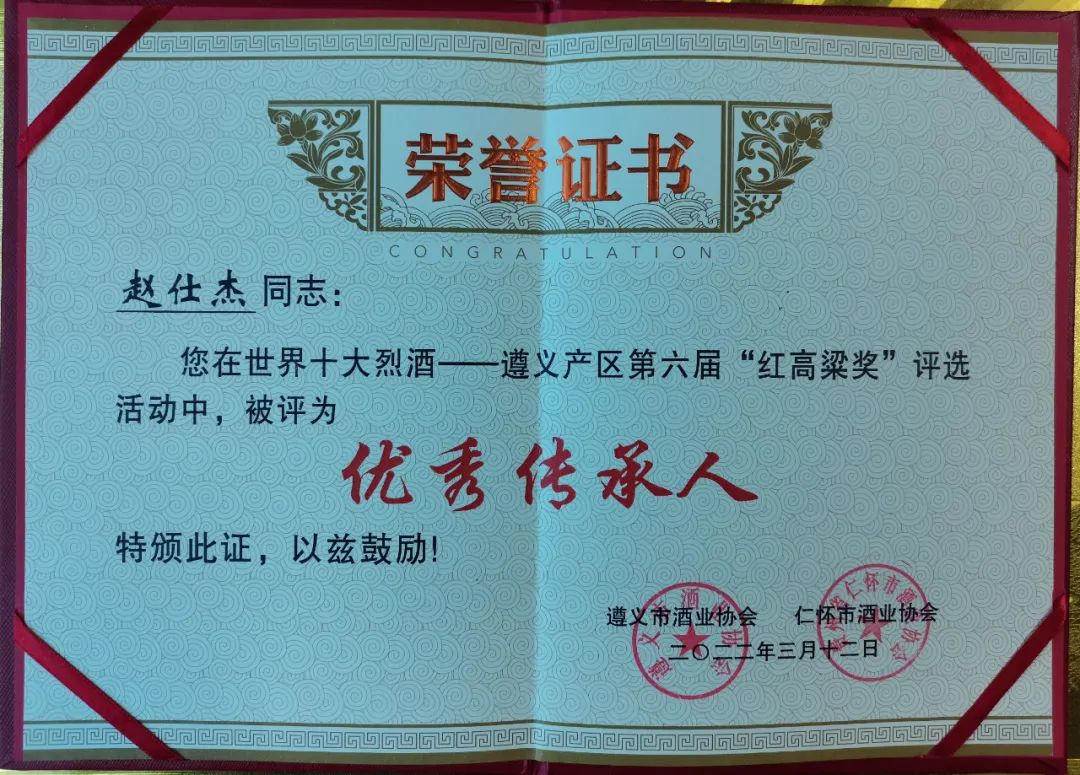 喜报贵州,喜报荣获大赛第二名