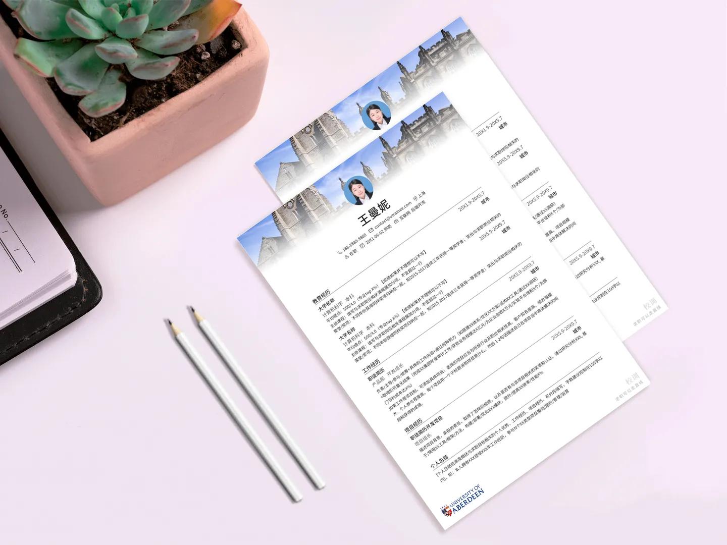 阿伯丁大学文书,阿伯丁大学春季留学申请