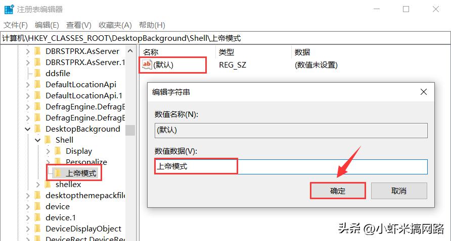 一招教你开启电脑上帝模式,如何开启上帝模式电脑
