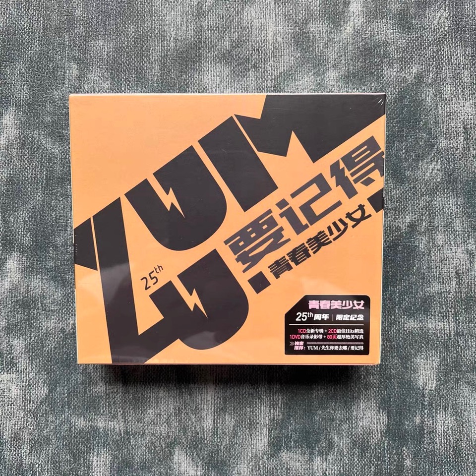 青春美少女队联袂韩昭《左手右手耶》（小红花）登上抖音热搜榜